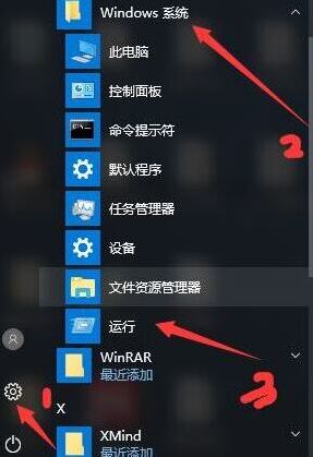 Windows10语言