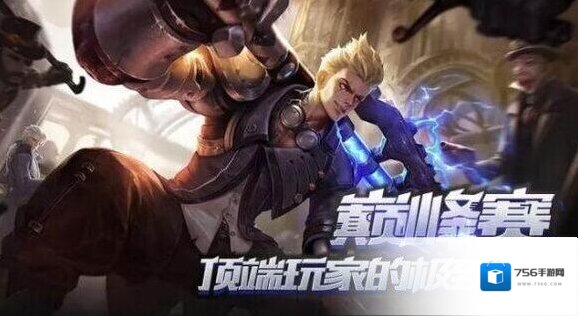 王者荣耀最强王者专属赛事 巅峰赛玩法介绍