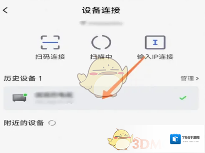 连接电视