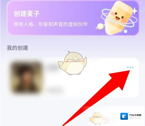 麦芽剧场麦芽