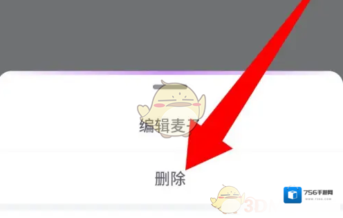麦芽剧场麦子