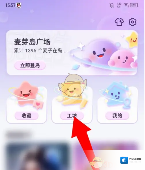 麦芽剧场点击