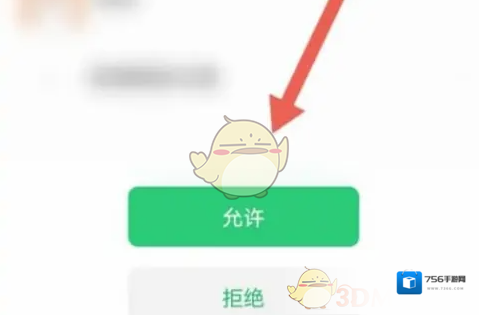 微拍微信绑定