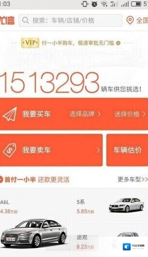 优信二手车不太
