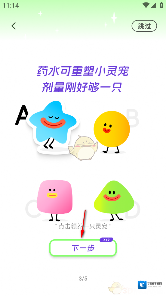 麦芽剧场角色
