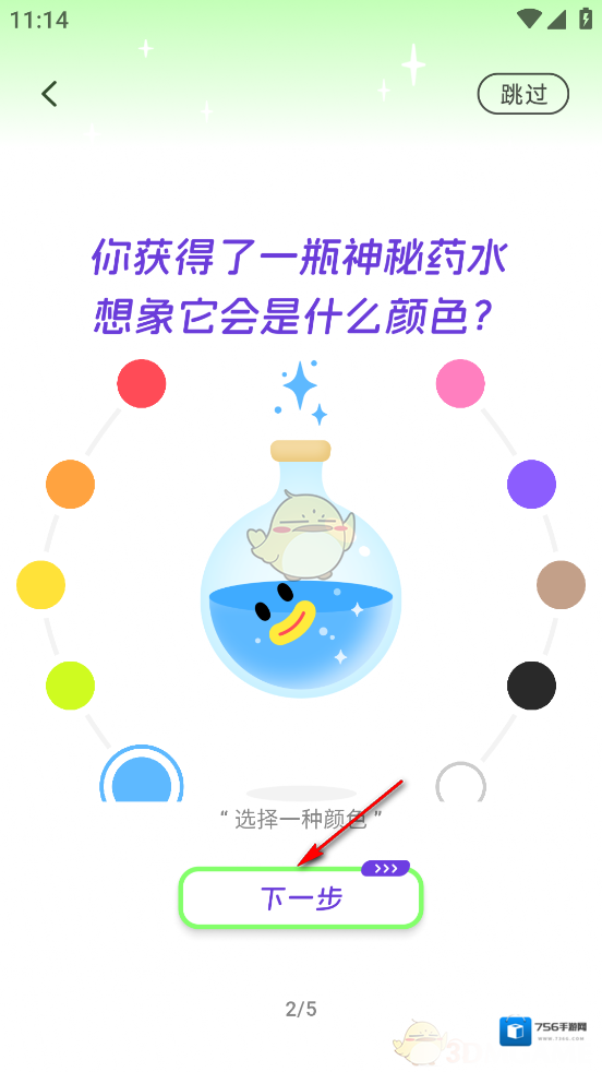 麦芽剧场选择