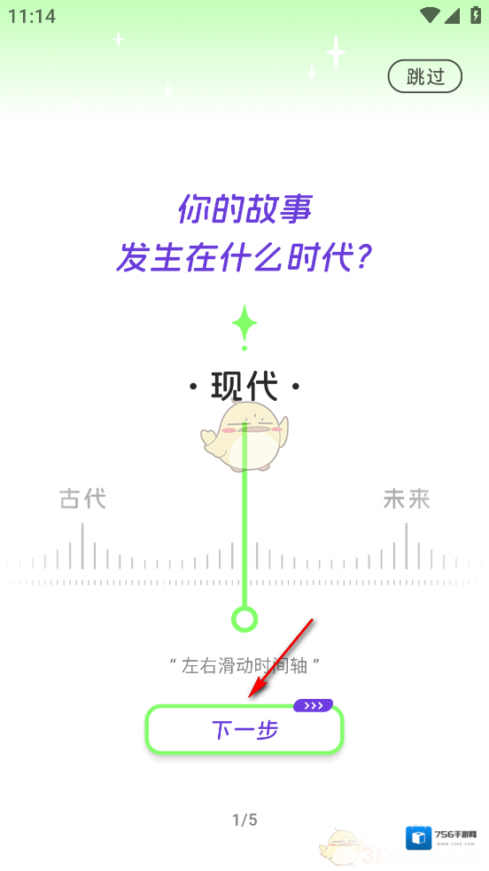 麦芽剧场下一步