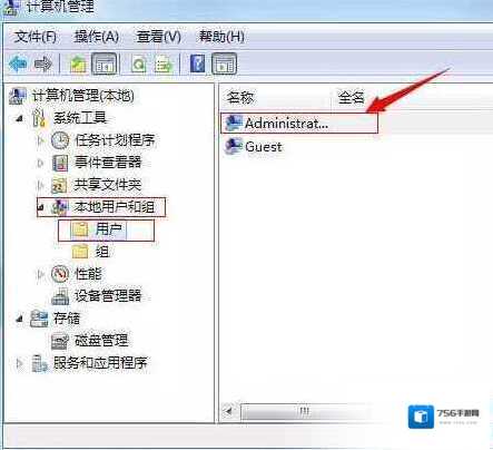 Windows7卸载