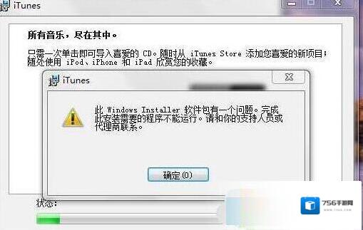 Windows7帐户