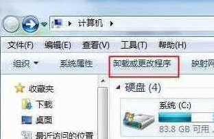 Windows7系统