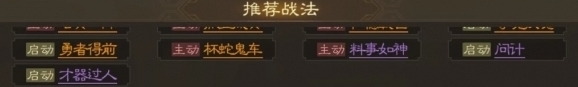 三国志战棋版三国志战