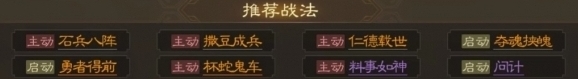 三国志战棋版智力
