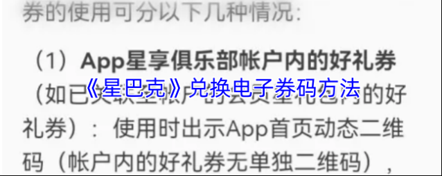 星巴克点击