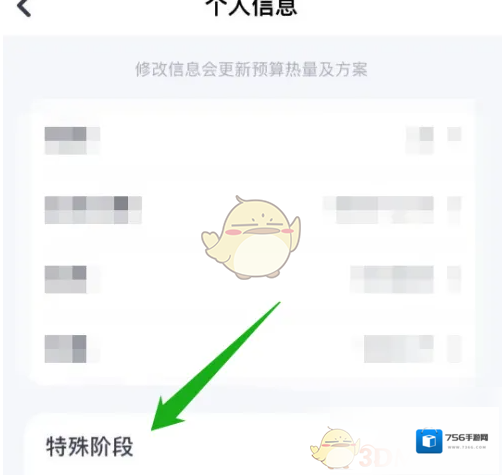 薄荷健康备孕