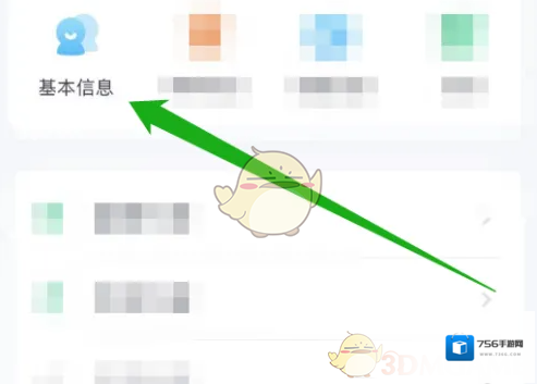 薄荷健康阶段