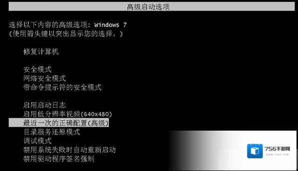 Windows7修复