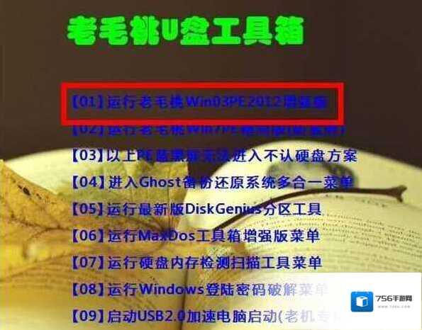 Windows7方法