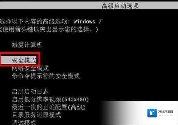 Windows7系统