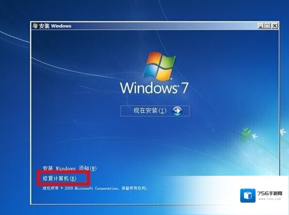 Windows7开机