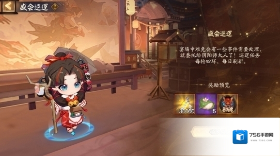 阴阳师盛会