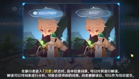原神结论