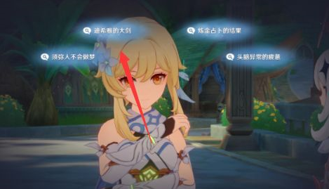 原神神诞