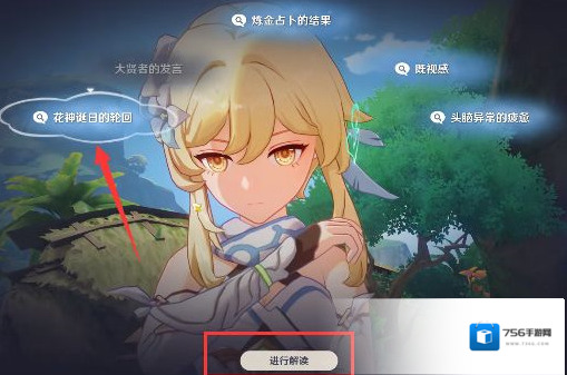 原神提交