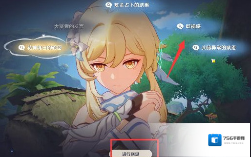 原神解读