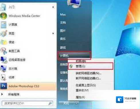 Windows7如下图