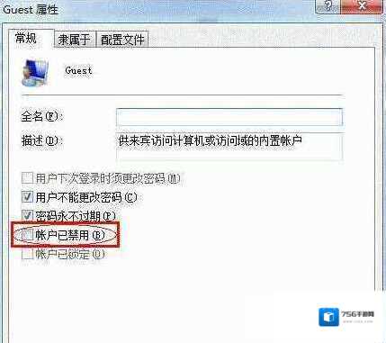 Windows7设置