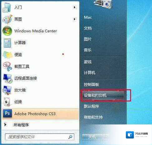 Windows7共享