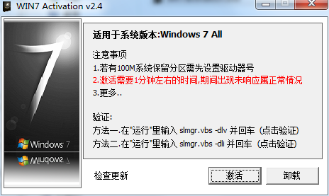 Windows7判断