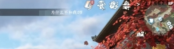 逆水寒主界面