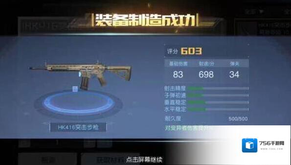 黎明觉醒生机70级武器选择攻略