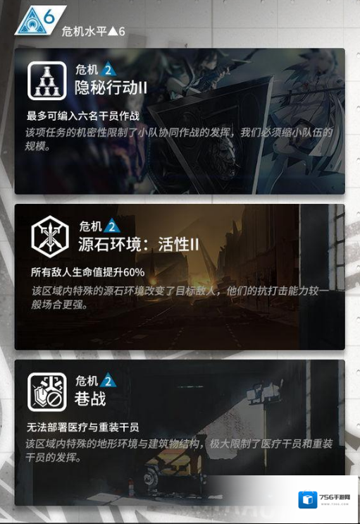 明日方舟官服敌方