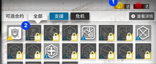 明日方舟官服生命