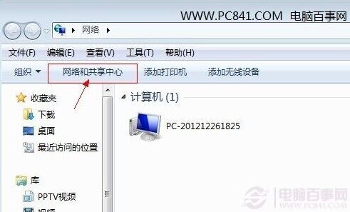 Windows7点击