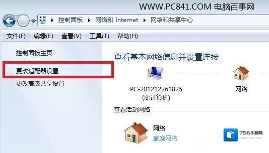 Windows7本地连接在哪
