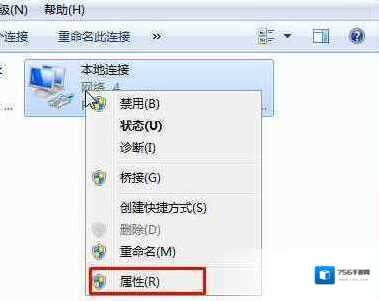 Windows7共享中心