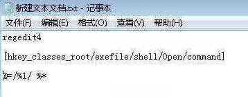 Windows7可执行文件