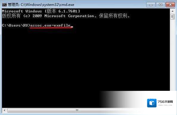 Win7 exe文件打不开快速解决方法（四种方法）