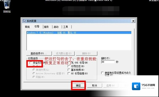 Windows7方法