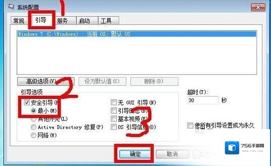 Windows7开机