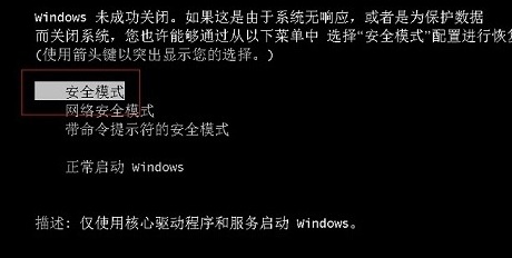 Windows7怎么进