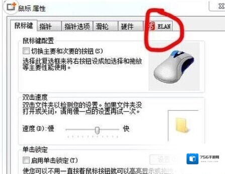 Windows7这个问题