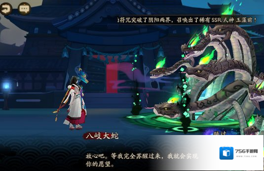 阴阳师神乐