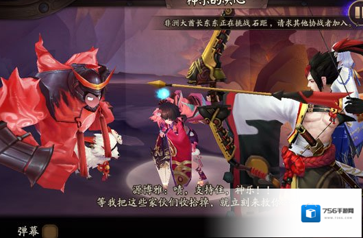 阴阳师之谜
