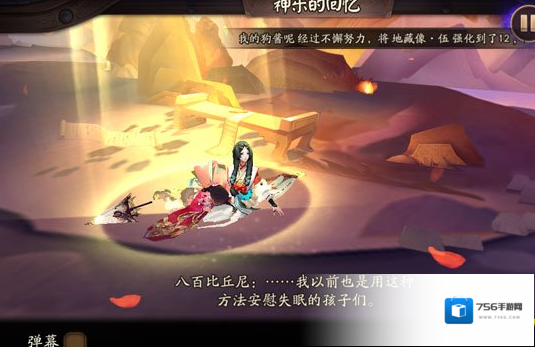 阴阳师巫女