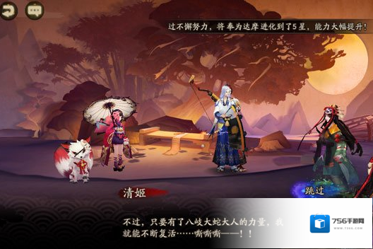 阴阳师身世