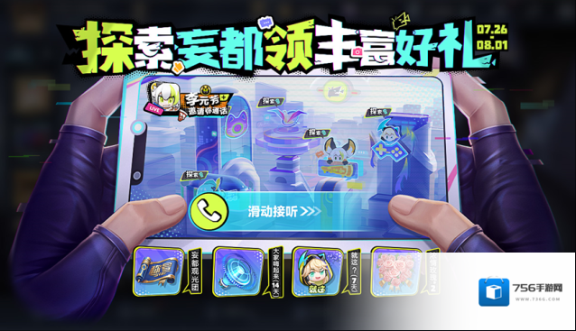王者荣耀奖励